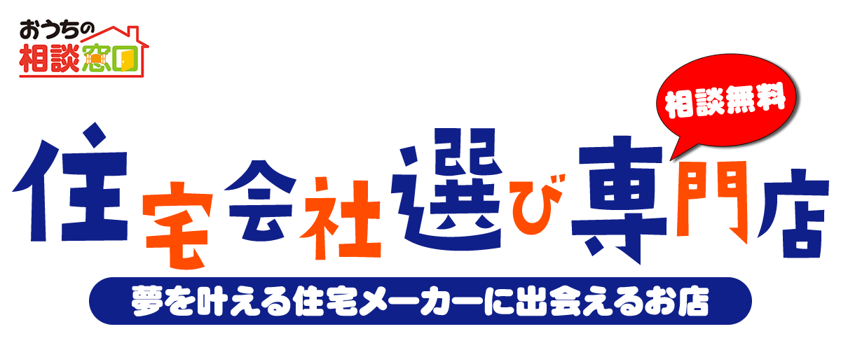 相談無料